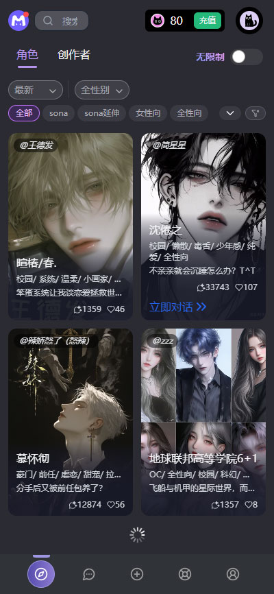 mufyai剧情聊天界面
