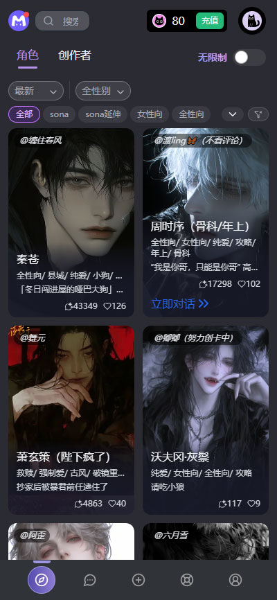 mufyai产品界面 3